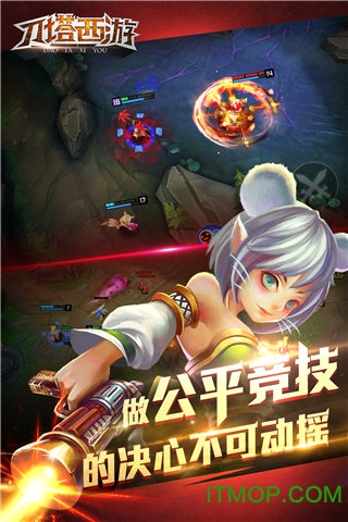 天之游刀塔西游的图册