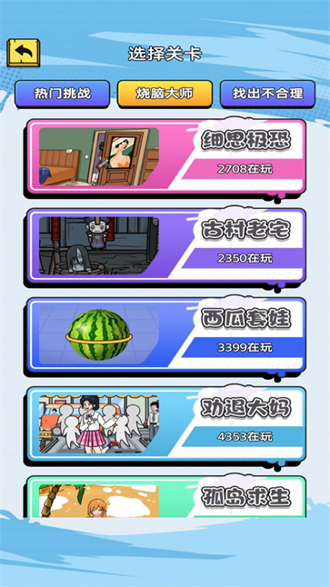 找找这个茬的图册