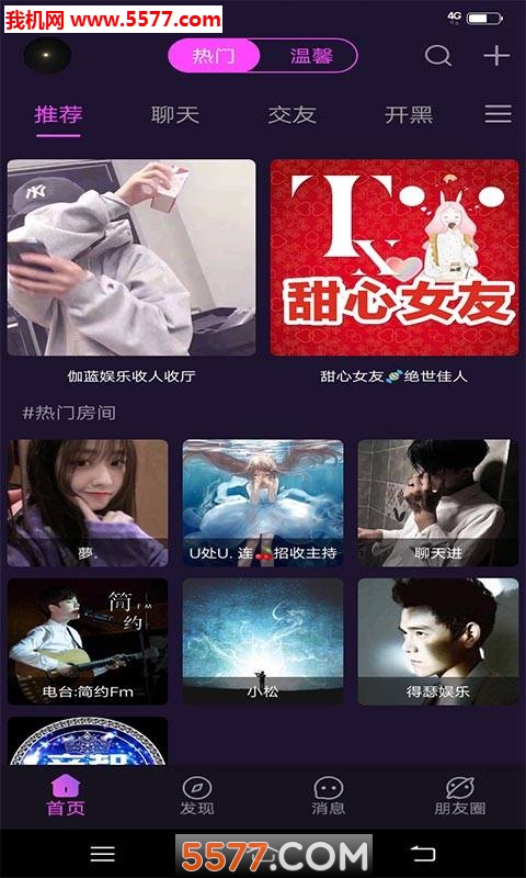 萌咪语音软件(声音社交)的图册