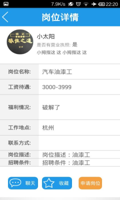 胖妞爱车(找工作)的图册