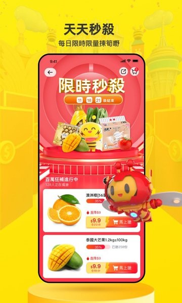 闪蜂app的图册