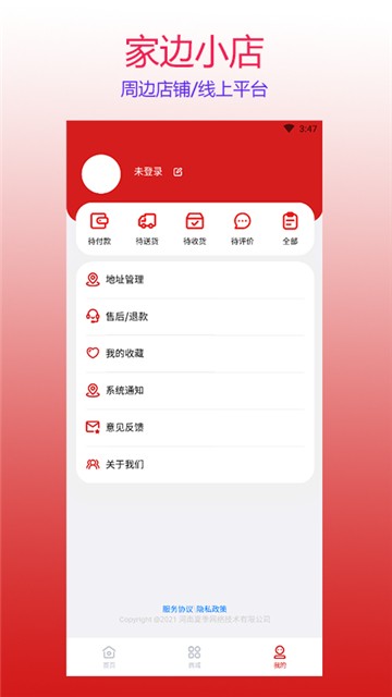 家边小店的图册