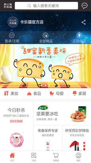 卡乐猫商城的图册