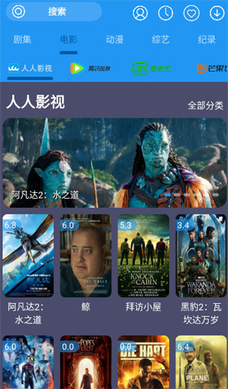 摸鱼影视1.1.3版本的图册