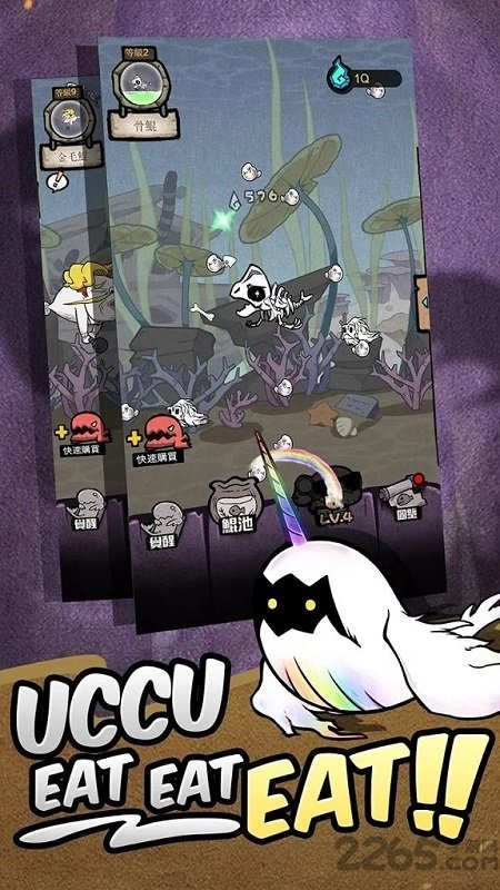 大鯤吃小鯤内购破解版的图册