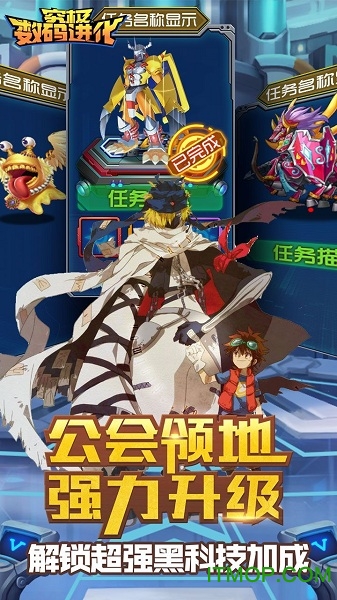 九游究极数码进化手游的图册