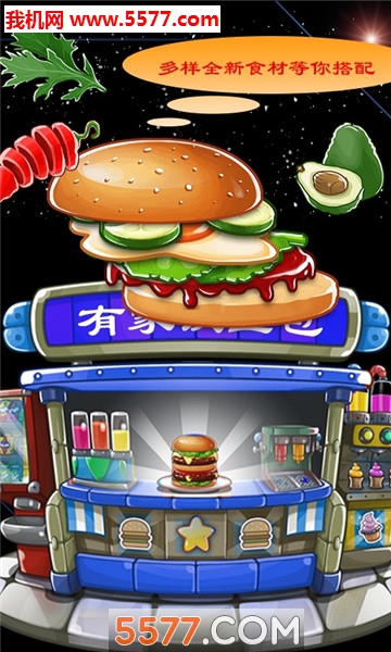 有家汉堡包手游的图册