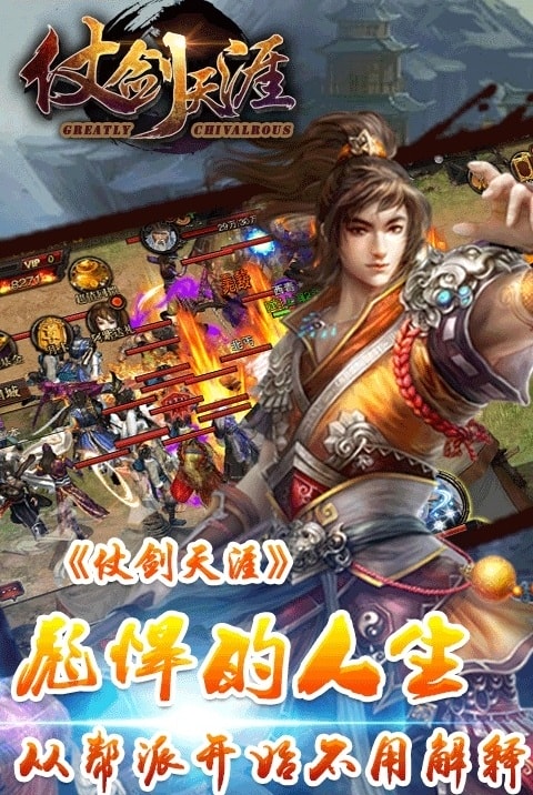 果盘仗剑天涯变态版的图册