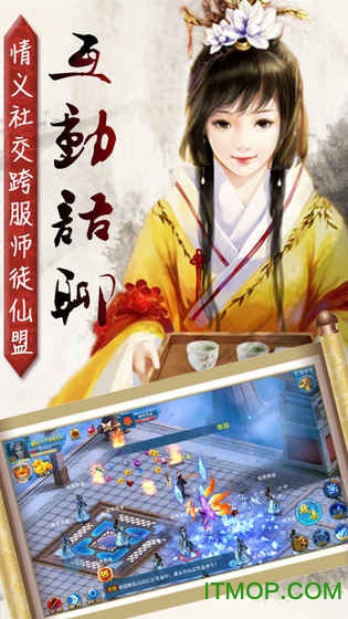 幻月修仙传手游的图册