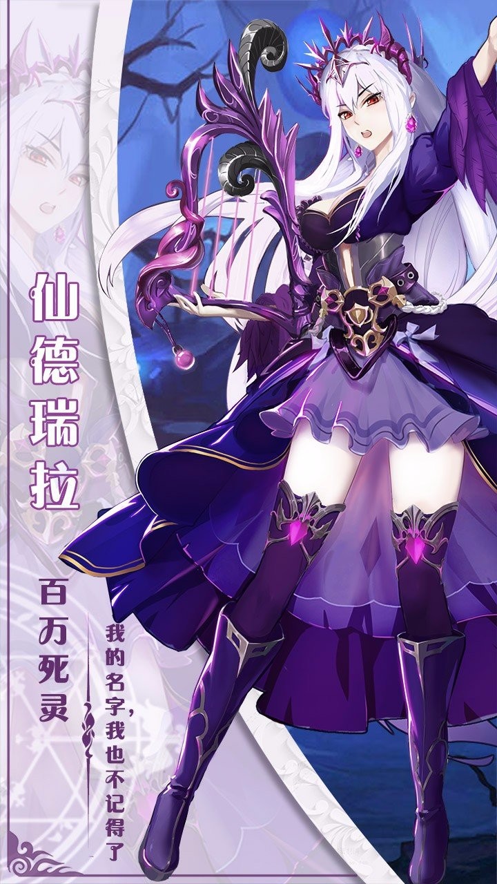 万灵觉醒官方版的图册