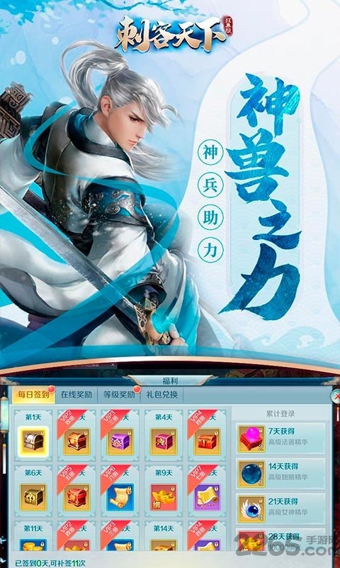 刺客天下国风仙侠变态版的图册