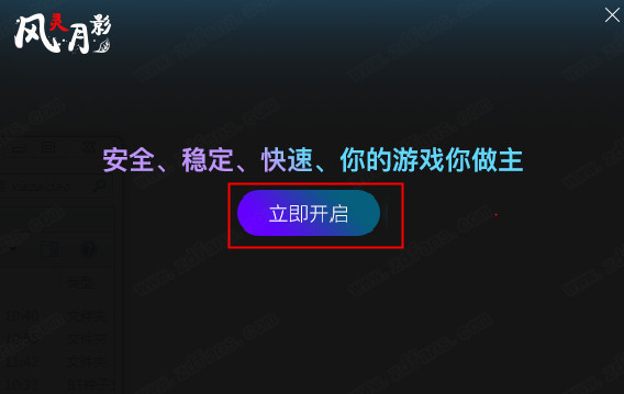 风灵月影最新版的图册