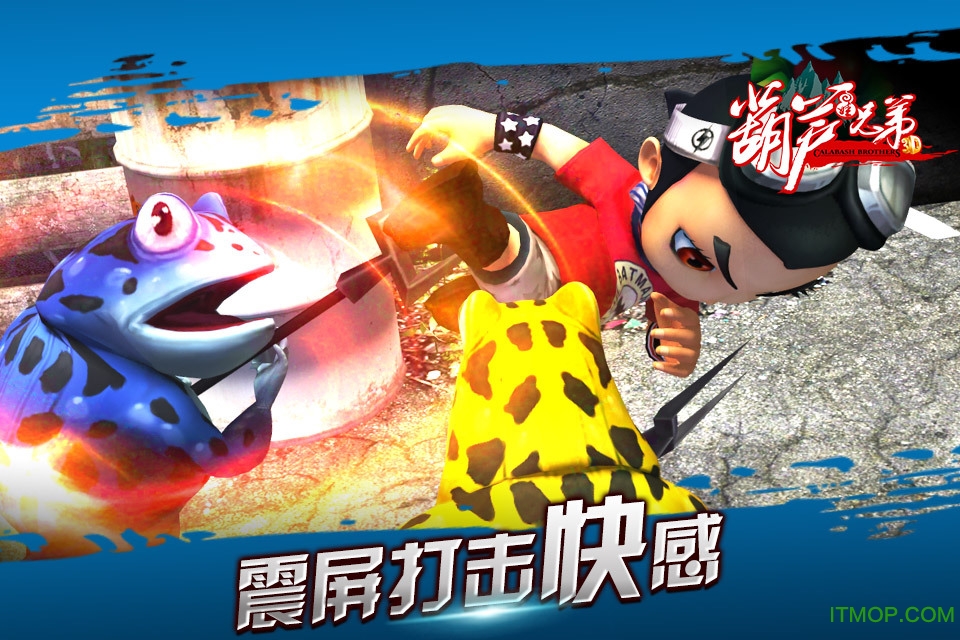 葫芦兄弟阿达游戏的图册