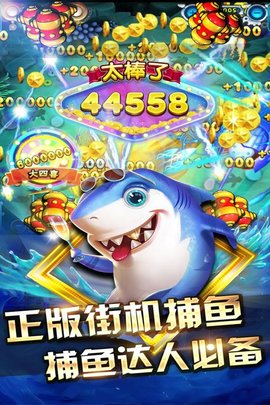 真人捕鱼比赛手机版的图册