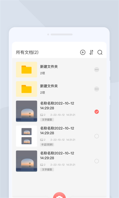 极速扫描大师的图册