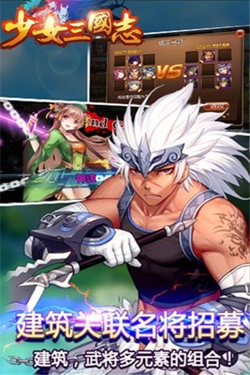 少女三国志的图册