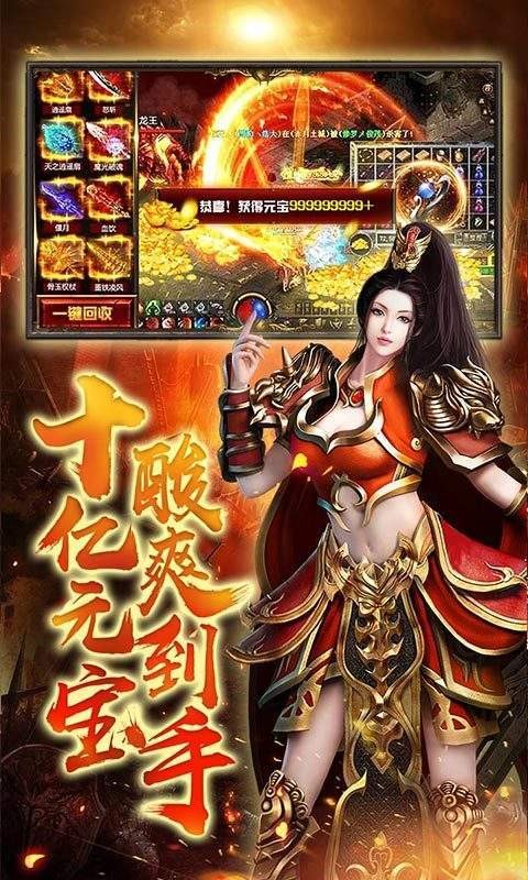 1.85版热血合击的图册
