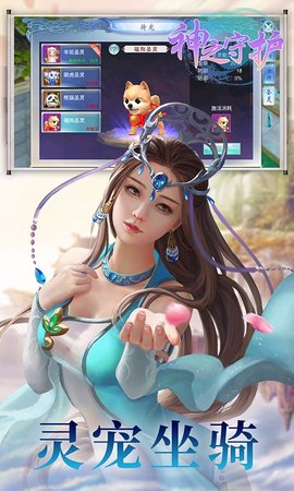 神之守护果盘版的图册