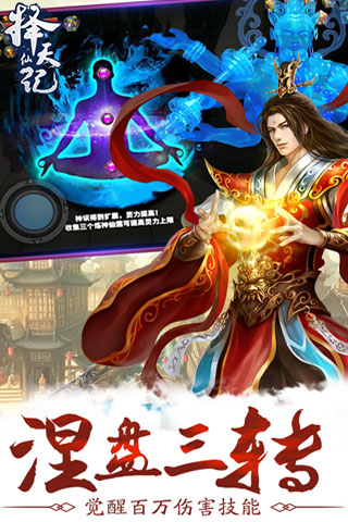 择天仙记gm手游的图册