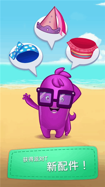 超级快乐派对的图册