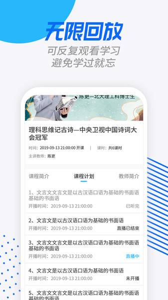 学课宝app的图册