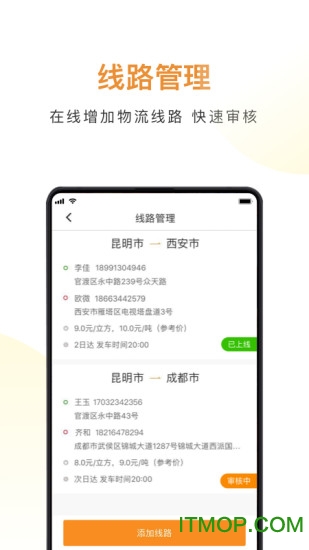 云聚货滴物流端的图册