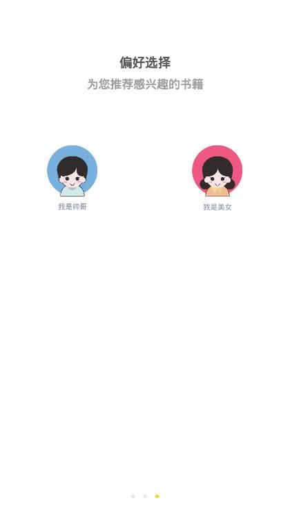 掌上阅读免费小说无广告版的图册