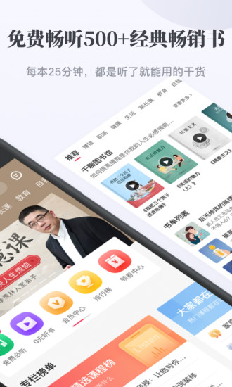 千聊直播官方软件的图册