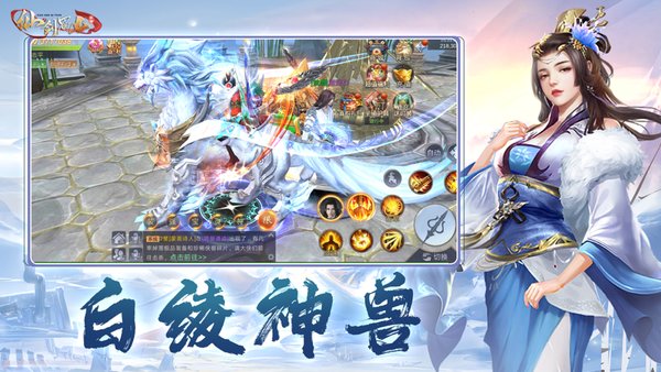 仙剑蜀山红包版的图册