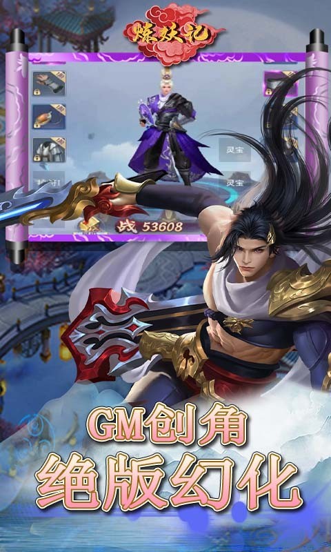 炼妖记福利版的图册