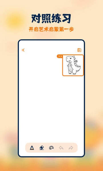 妙笔生花简笔画的图册