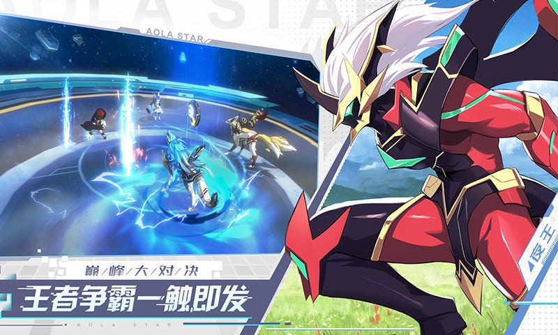 奥拉星手游的图册