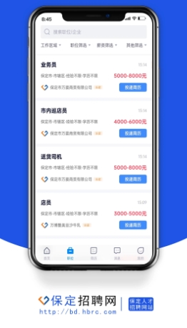 保定招聘网（本地求职招聘平台）的图册