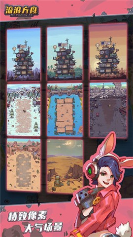 流浪方舟的图册