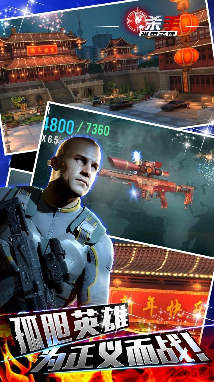 杀手狙击之神破解版无限金币版的图册