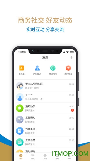 晋江国际鞋纺城的图册
