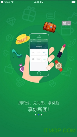 全团了商家版app的图册