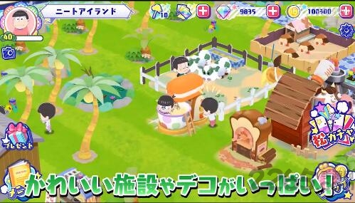 阿松贪婪尼特岛中文版的图册