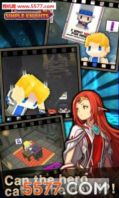 简单骑士安卓版(SimpleKnights)的图册