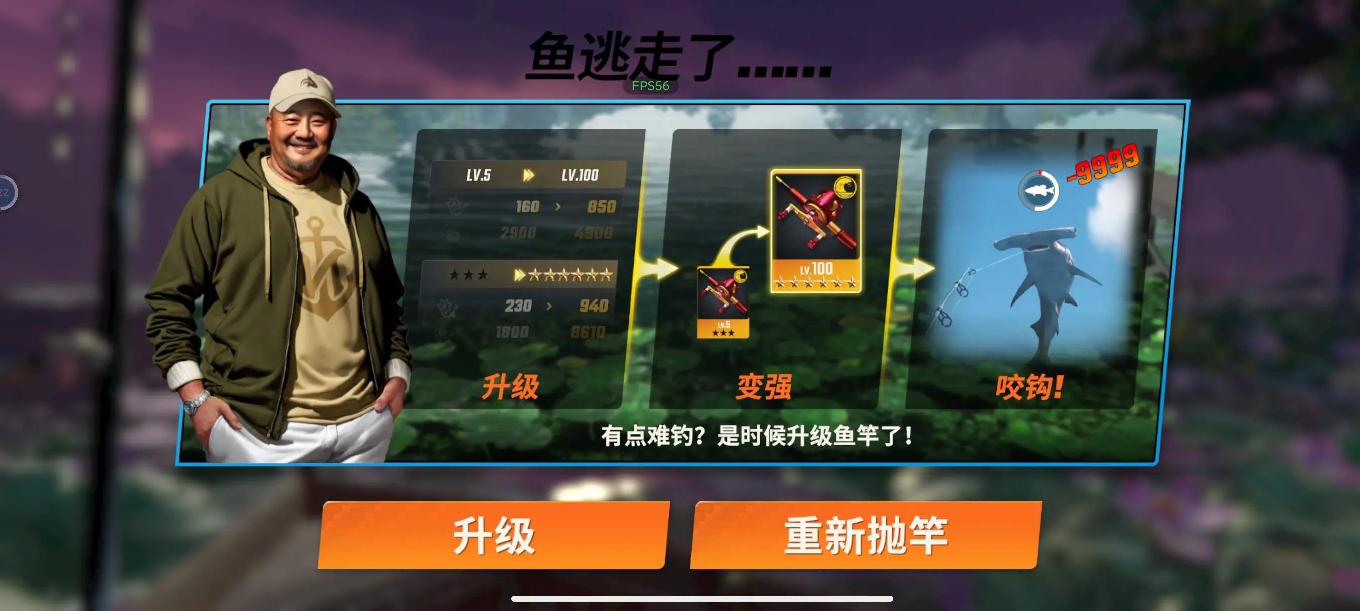 欢乐钓鱼大师国服的图册