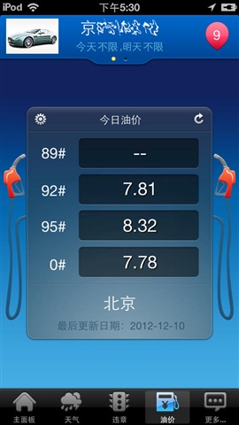 司机秘书软件的图册