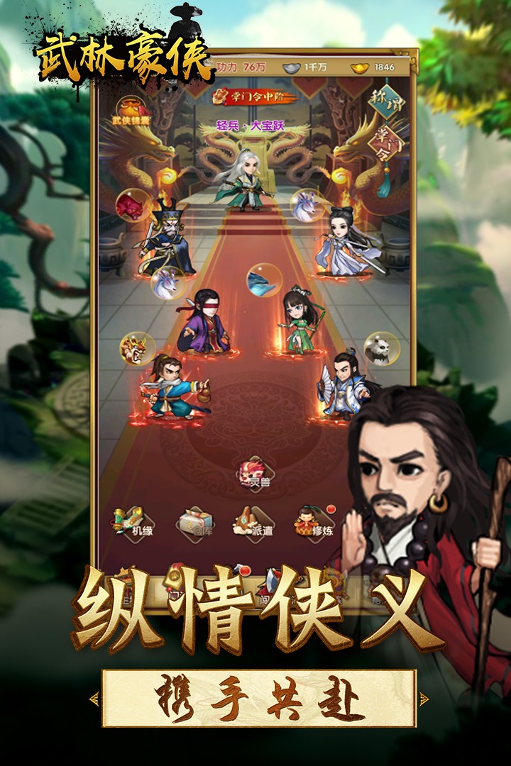 王者铁拳的图册