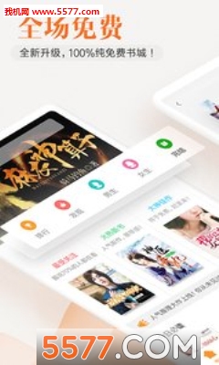 米阅小说官方版的图册