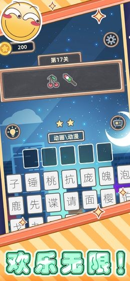 表情猜猜猜的图册