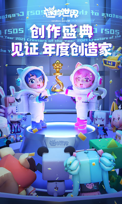 迷你世界0.47.5版本游戏的图册