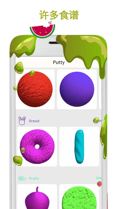 史莱姆模拟制作粘液工厂最新版的图册