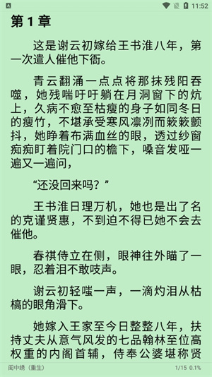 柚子小说网站免费阅读的图册