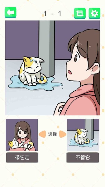 抓狂最强脑洞最新版的图册