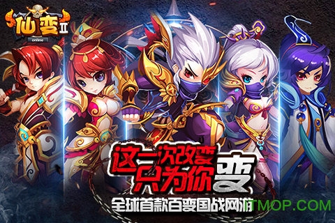 当乐版仙变2的图册