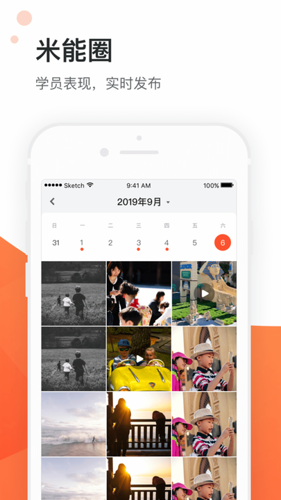 米能教练版的图册